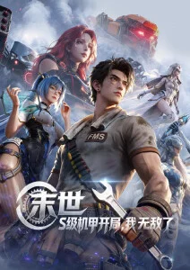 来自深渊